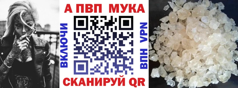 Alpha-PVP мука OMG как войти Бутурлиновка