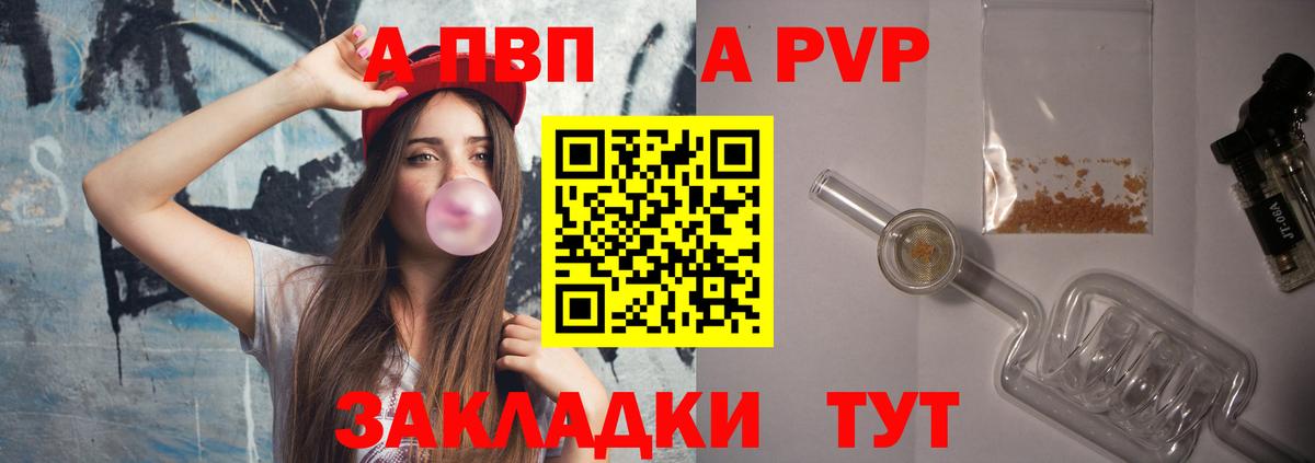 А ПВП кристаллы  Alpha-PVP крисы CK  Бутурлиновка  Alpha PVP Соль  Вход с VPN 