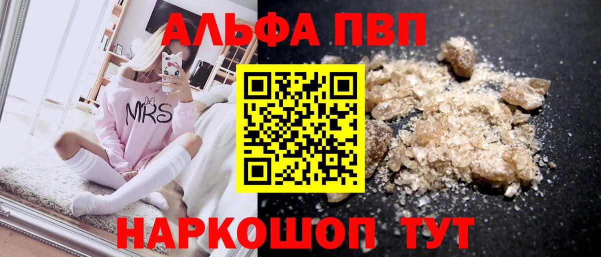 APVP Соль  Бутурлиновка  Alpha-PVP мука  A-PVP крисы CK 