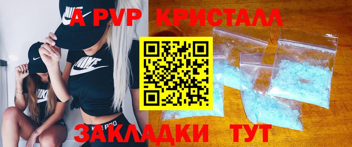 A-PVP СК Бутурлиновка