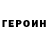 Кетамин VHQ Voldimir Loziak