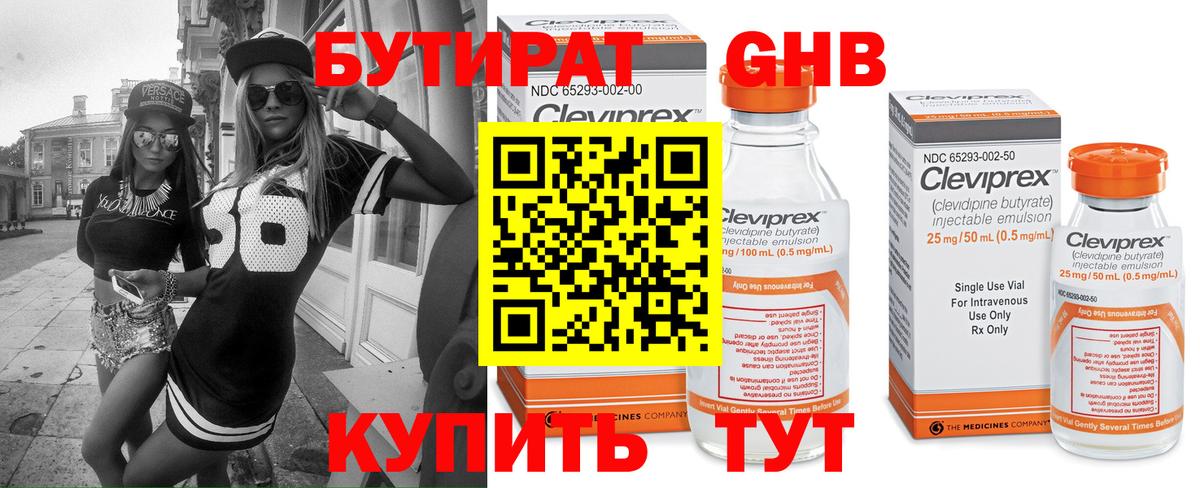 Галлюциногенные грибы Бутурлиновка