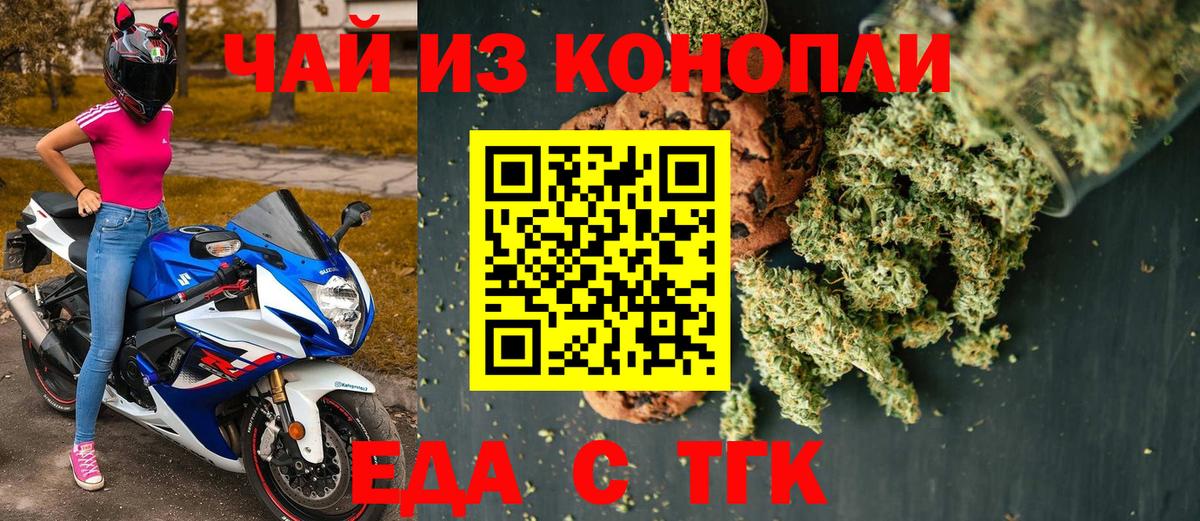 Canna-Cookies конопля  Бутурлиновка 