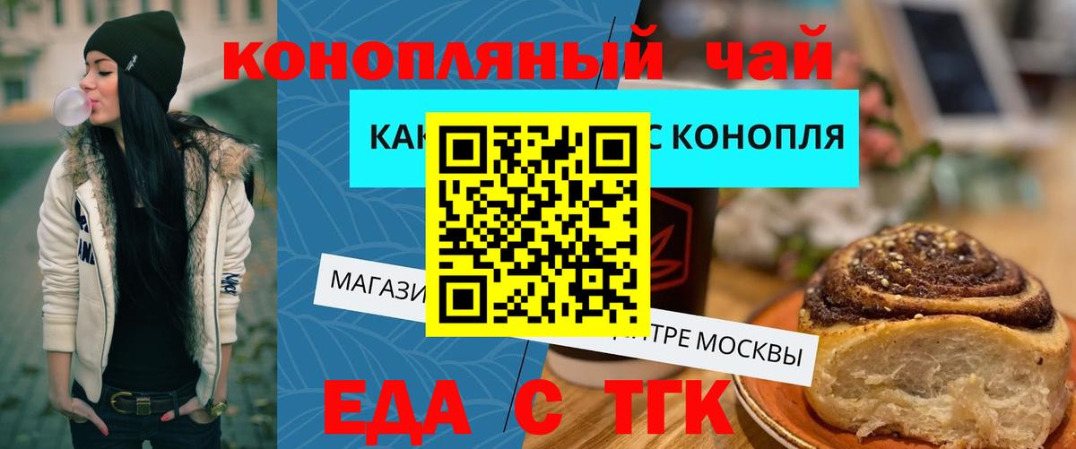 Бутурлиновка  Cannafood марихуана  Вход с VPN 