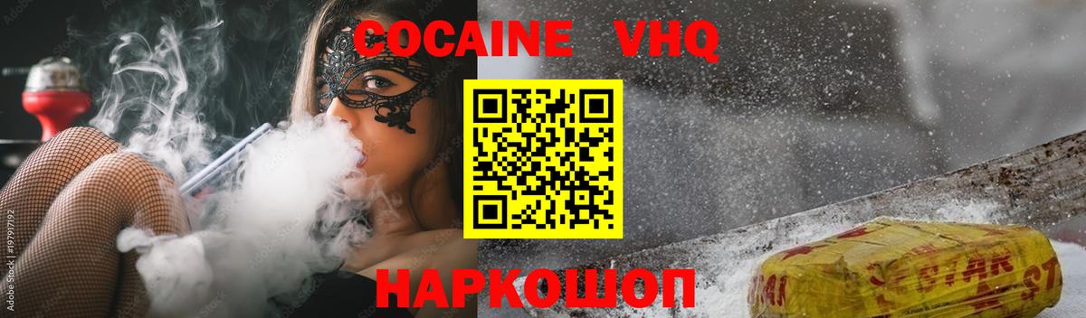 COCAIN FishScale  Бутурлиновка  COCAIN Перу 