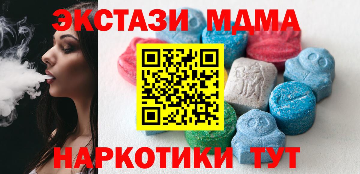 ЭКСТАЗИ  Экстази 250 мг  Вход с VPN  Бутурлиновка  ЭКСТАЗИ TESLA 