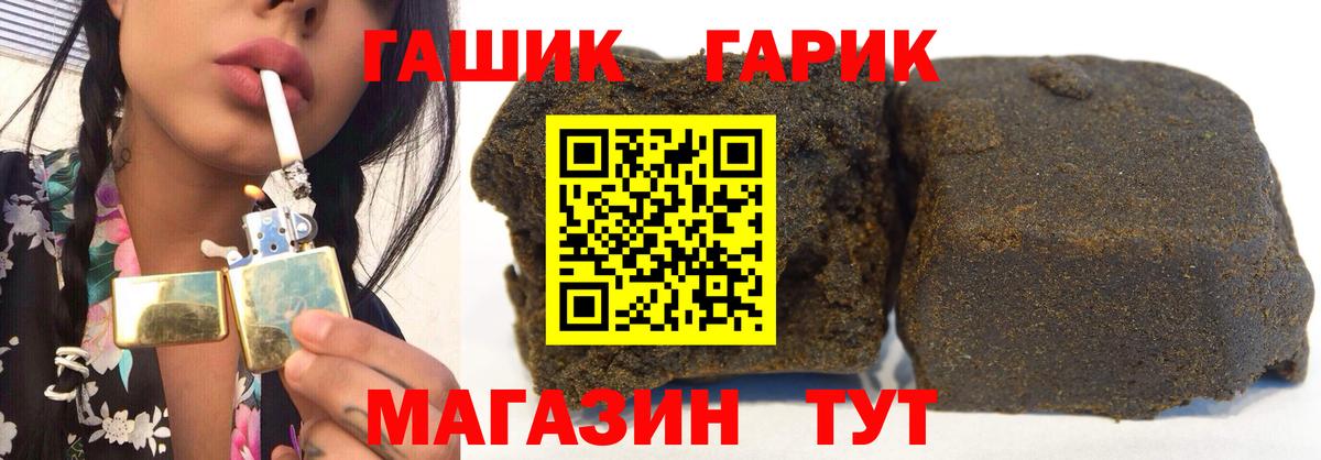 Гашиш Изолятор  Бутурлиновка  продажа наркотиков  ГАШИШ VHQ 