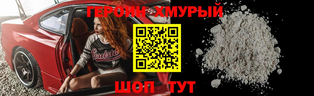 Героин афганец Бутурлиновка