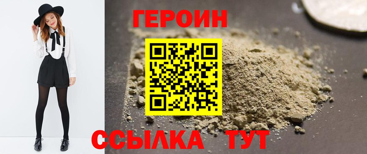 Героин гречка  Бутурлиновка 