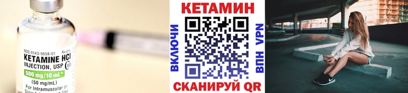 КЕТАМИН VHQ  Бутурлиновка 