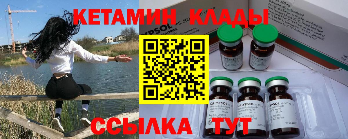 Кетамин ketamine  Бутурлиновка 