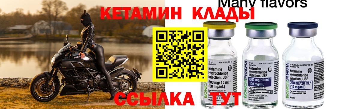 Бутурлиновка  КЕТАМИН VHQ  Вход с VPN 