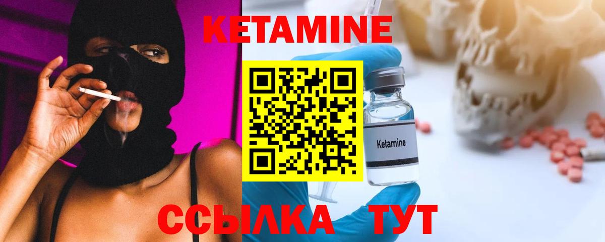 Кетамин ketamine Бутурлиновка