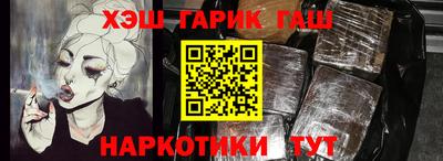 гашишное масло Заволжье