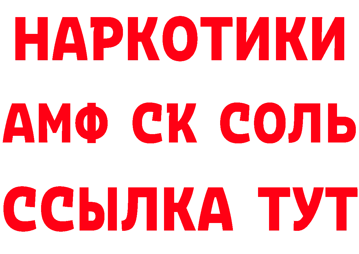 Амфетамин VHQ рабочий сайт даркнет МЕГА Бутурлиновка