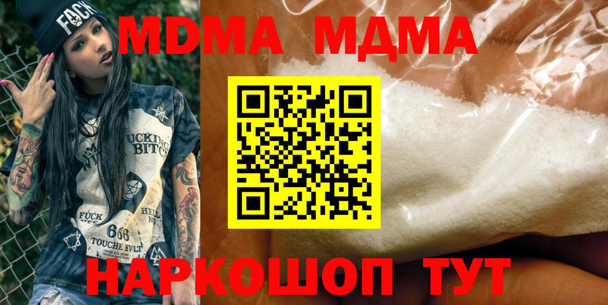 МДМА VHQ  Бутурлиновка  MDMA  МДМА кристаллы 