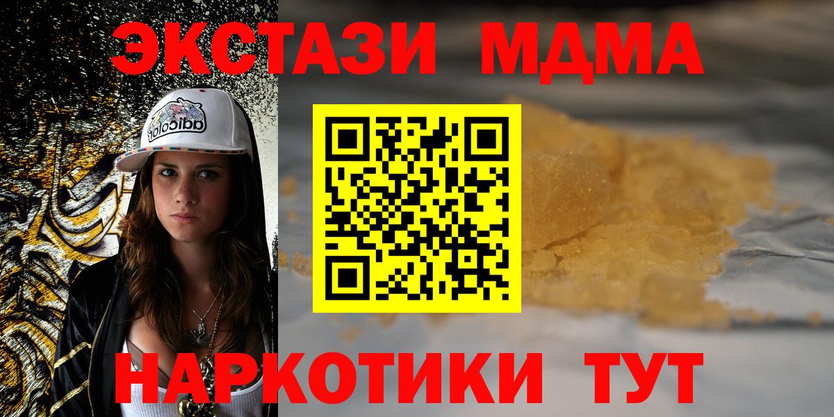 MDMA кристаллы  MDMA Molly  Бутурлиновка  МДМА  Вход с VPN 