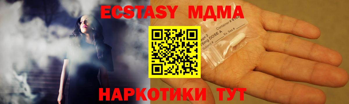 MDMA кристаллы Бутурлиновка
