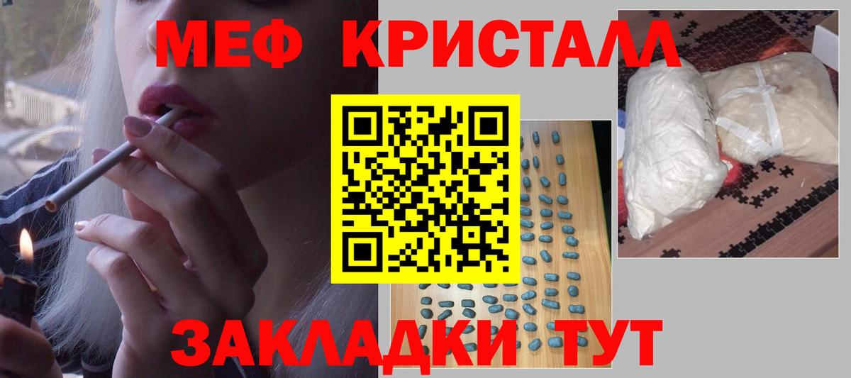 МЯУ-МЯУ  МЕФ 4 MMC  Бутурлиновка  МЯУ-МЯУ mephedrone 