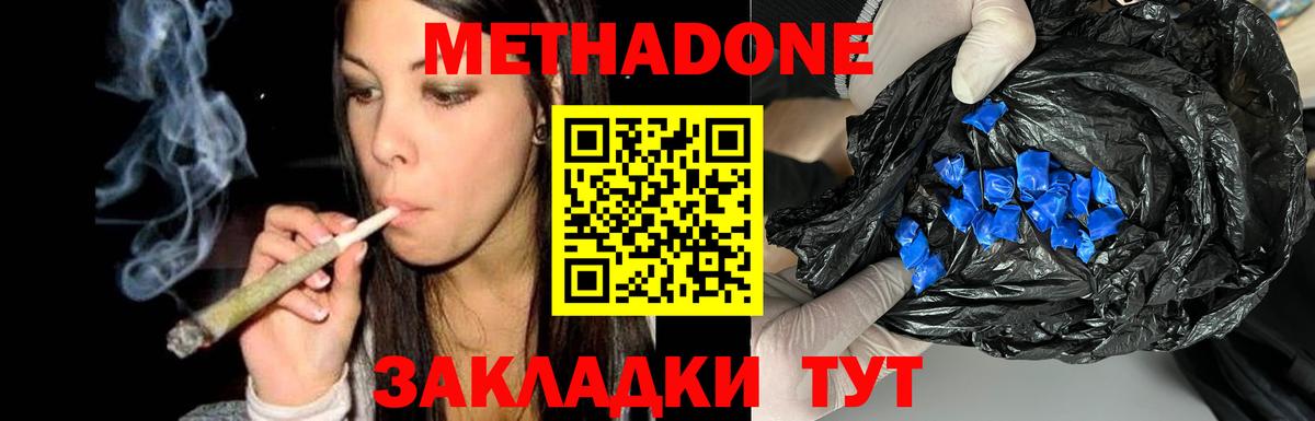 Метадон кристалл  Вход с VPN  Бутурлиновка  Метадон кристалл 