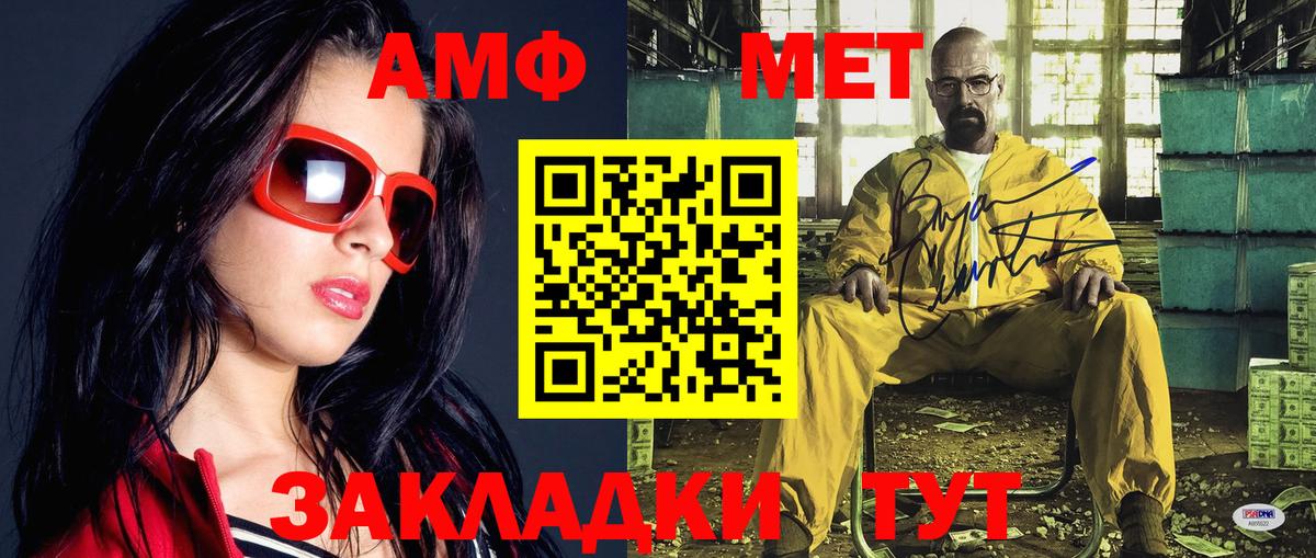 Первитин Methamphetamine Бутурлиновка