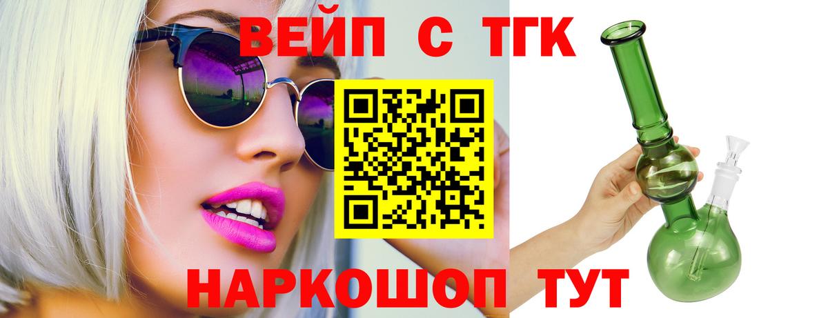 Бутурлиновка  Дистиллят ТГК THC oil  Вход с VPN 