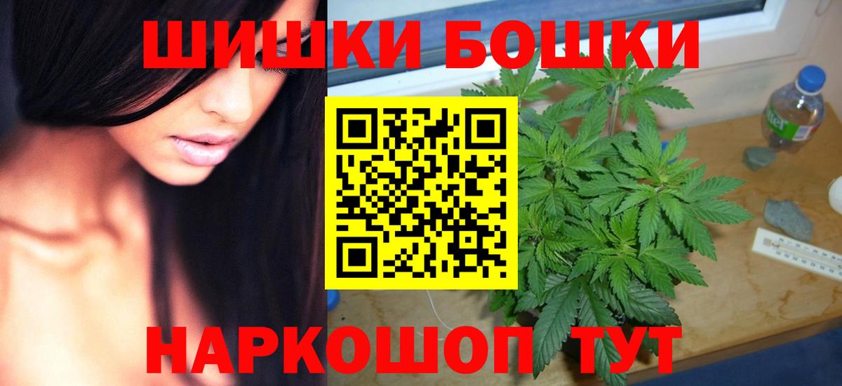 Конопля марихуана  Канабис SATIVA & INDICA  Бутурлиновка  Вход с VPN  Бошки Шишки конопля 